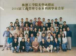 2004工商管理