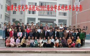 2005法学本科
