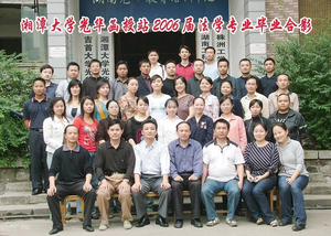 2006法学