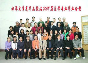2009届法学专业